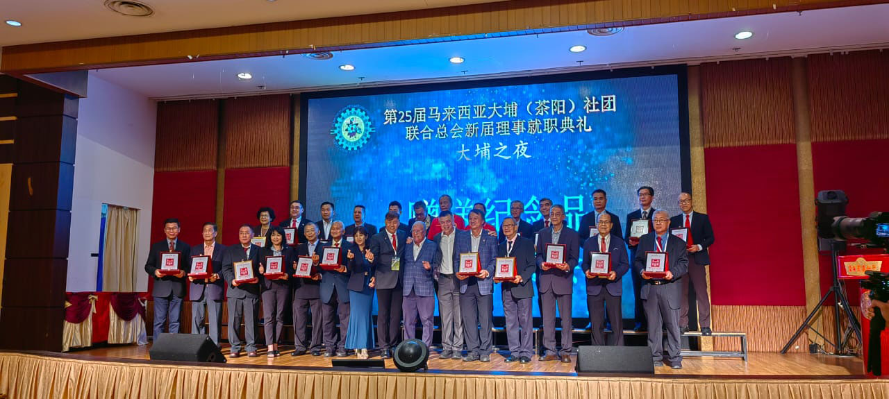 现任理事会 第25届 （2023~2026年）