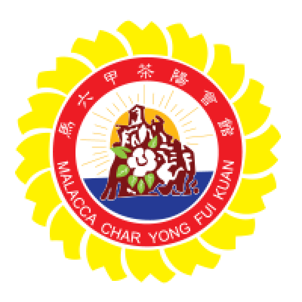 马六甲茶阳会馆