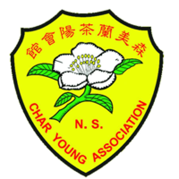 森美兰茶阳会馆